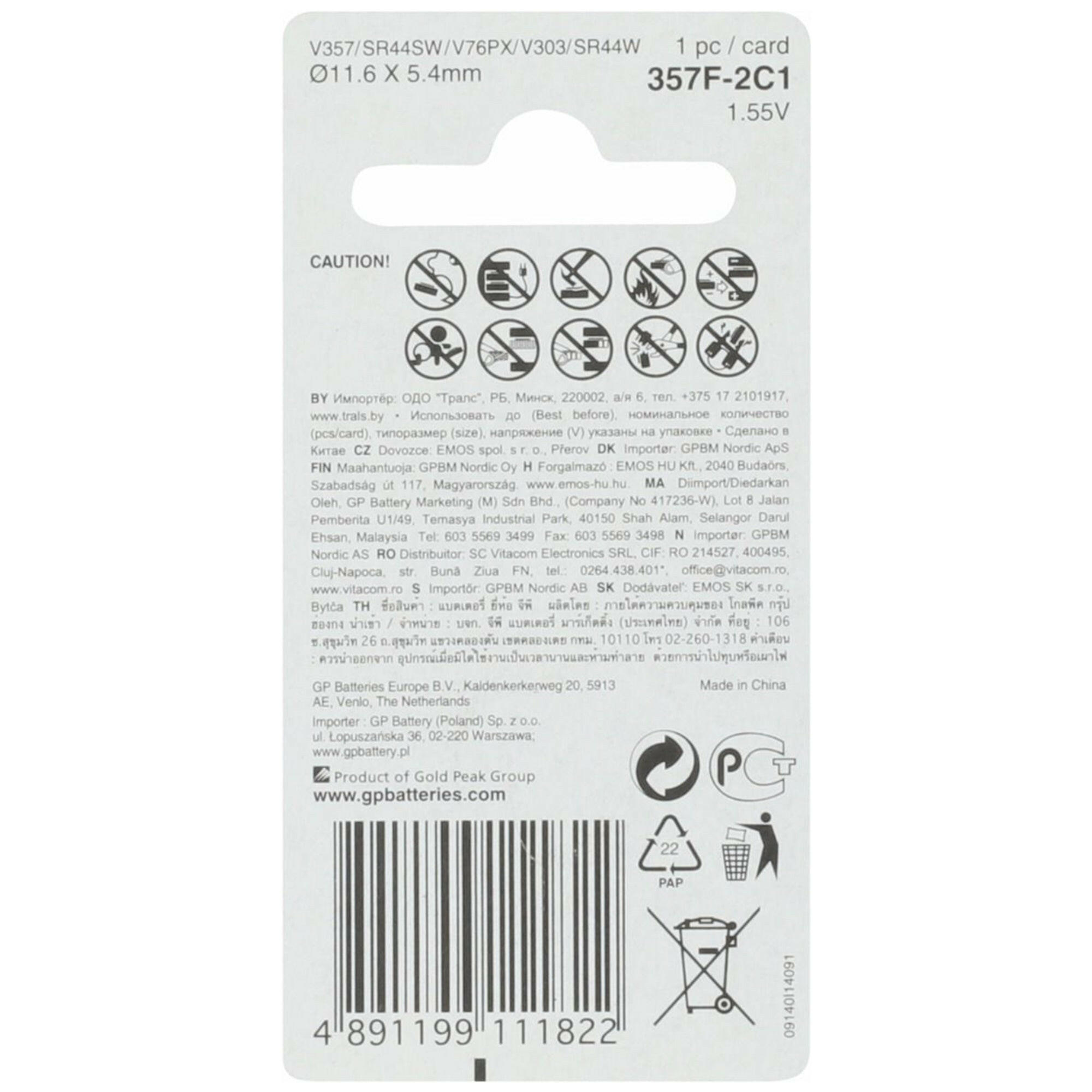 GP Battery GP KNOOPCEL ZILV. D357/SR44